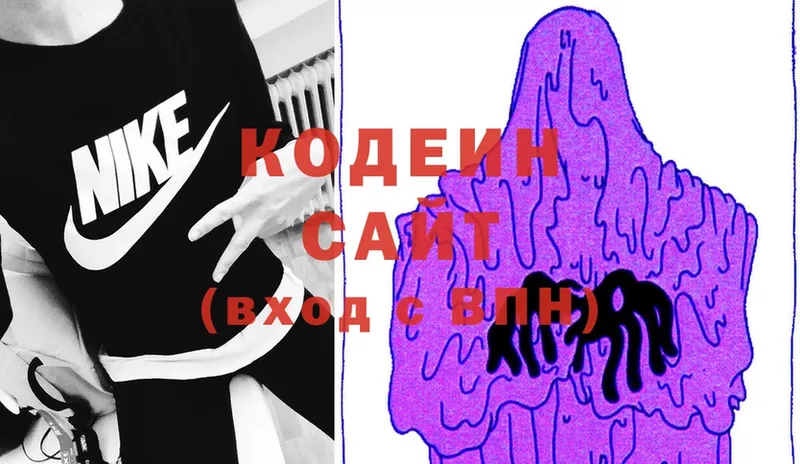 Codein Purple Drank  наркота  Борзя 